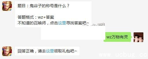 《王者荣耀》6月23日每日一题 《王者荣耀》6月23日每日一题