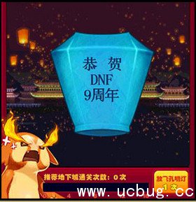 《dnf》孔明灯小精灵在哪