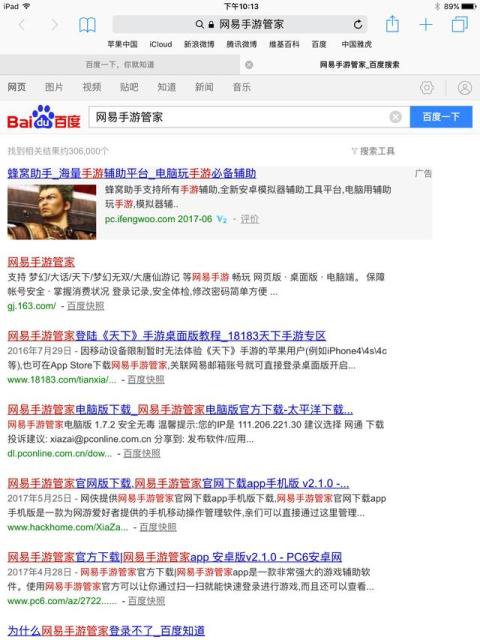 《阴阳师》pc桌面版怎么下载安装 《阴阳师》pc桌面版怎么下载安装