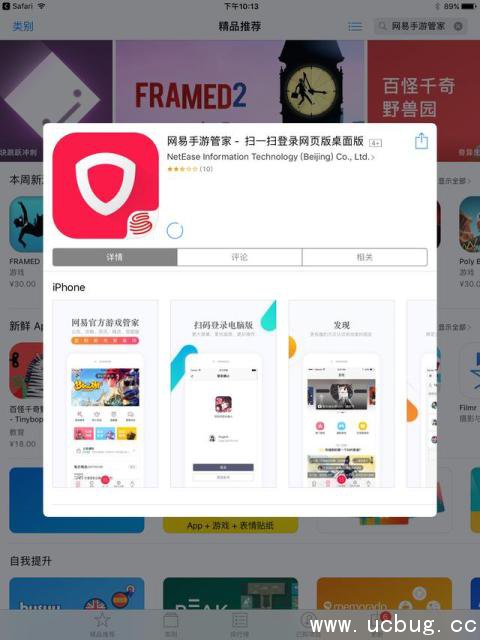 《阴阳师》pc桌面版怎么下载安装 《阴阳师》pc桌面版怎么下载安装