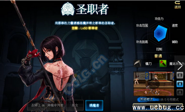 《dnf》女圣职者哪个职业厉害