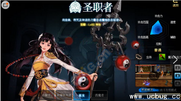 《dnf》女圣职者哪个职业厉害