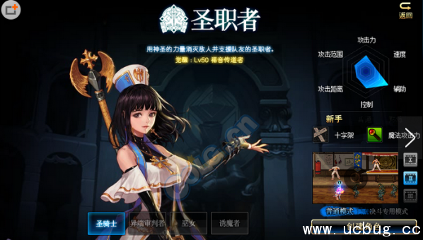 《dnf》女圣职者哪个职业厉害