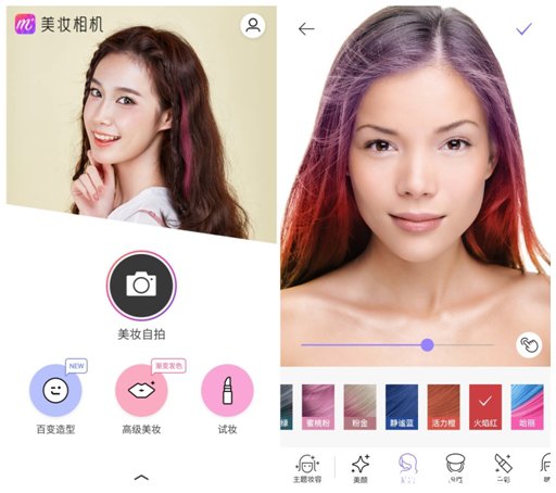 《美妆相机》怎么换发型