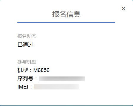 《魅族》升级安卓7.0计划内测地址