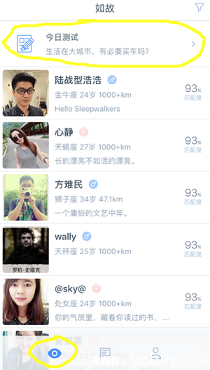 《如故》app怎么样 《如故》app怎么样