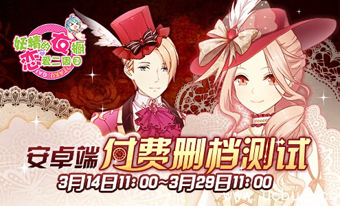 《妖精的衣橱》什么时候出 《妖精的衣橱》什么时候出