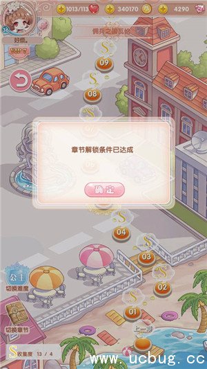 《悠悠恋物语》公主级4-11怎么过 《悠悠恋物语》公主级4-11怎么过