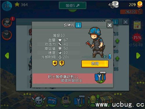 《死亡突围僵尸》战争投弹兵厉害吗