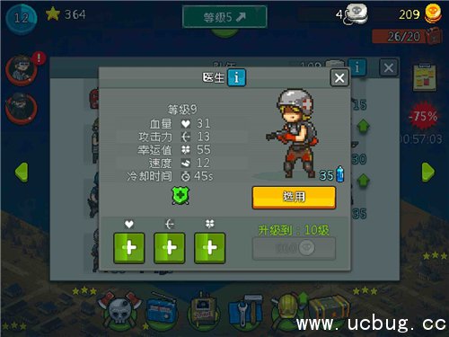 《死亡突围僵尸战争》医生厉害吗 《死亡突围僵尸战争》医生厉害吗