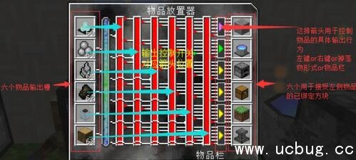 《我的世界》物品放置器怎么用