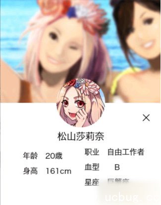 《秘密关系开始啦》松山莎莉奈怎么追