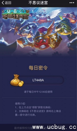 《不思议迷宫手游》7月2号密令是什么