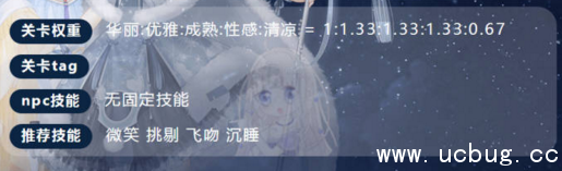 《奇迹暖暖》月华初升怎么高分搭配