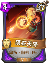 《我叫MT》英雄杀五火球教主怎么样 《我叫MT》英雄杀五火球教主怎么样