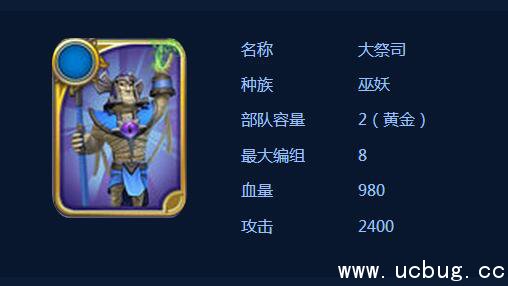 《剑与家园》大祭司怎么样 《剑与家园》大祭司怎么样