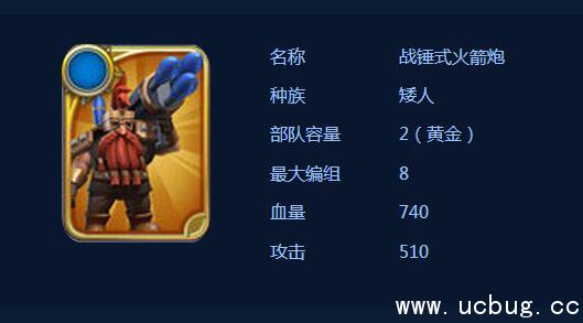 《剑与家园》战锤式火箭炮怎么样 《剑与家园》战锤式火箭炮怎么样