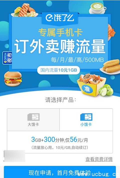 《饿卡》怎么注销 《饿卡》怎么注销