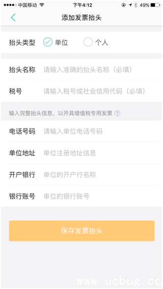 《美团》能不能开发票 《美团》能不能开发票