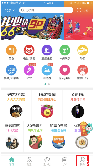 《美团》能不能开发票 《美团》能不能开发票