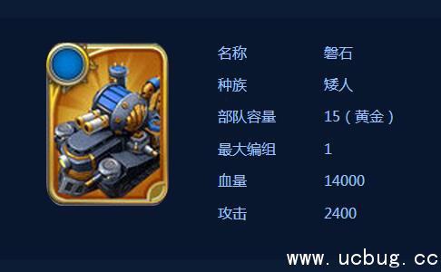 《剑与家园》磐石怎么样