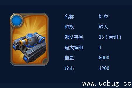 《剑与家园》坦克怎么样