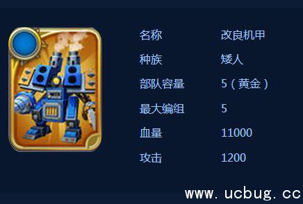 《剑与家园》改良机甲怎么样 《剑与家园》改良机甲怎么样