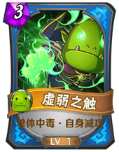 《我叫MT》英雄杀娇花怎么样