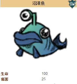 《饥荒海难》手机版沼泽鱼怎么打 《饥荒海难》手机版沼泽鱼怎么打