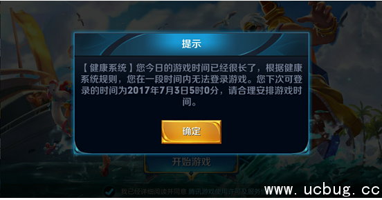 《王者荣耀》12岁限时解决方法