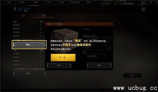 《创世战车》怎么交易