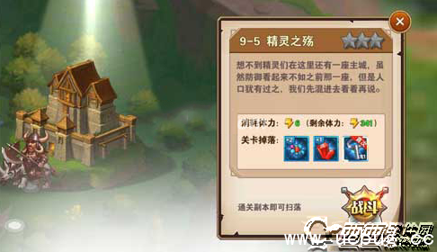 《英雄无敌手游》精灵之殇地下城9-5怎么打通关