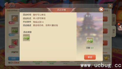 《五行天手游》悬金塔怎么玩 《五行天手游》悬金塔怎么玩