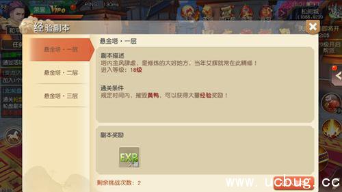 《五行天手游》悬金塔怎么玩 《五行天手游》悬金塔怎么玩