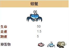 《饥荒海难手机版》螃蟹怎么打 《饥荒海难手机版》螃蟹怎么打