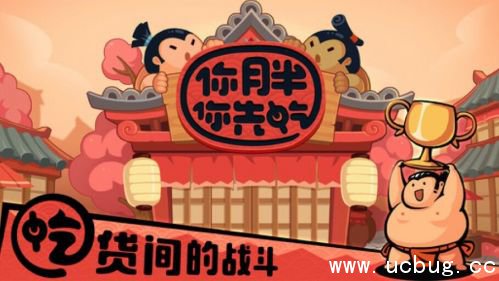 《你胖你先吃》怎么玩 《你胖你先吃》怎么玩