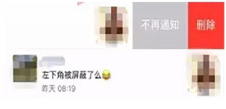 《微信》朋友圈互动不通知怎么设置