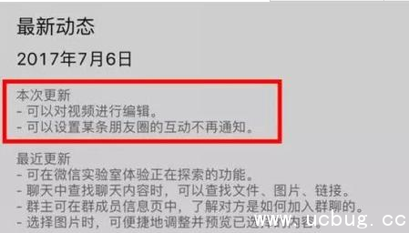 《微信》朋友圈互动不通知怎么设置