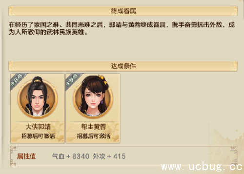 《射雕英雄传手游》怎样获得伙伴 《射雕英雄传手游》怎样获得伙伴