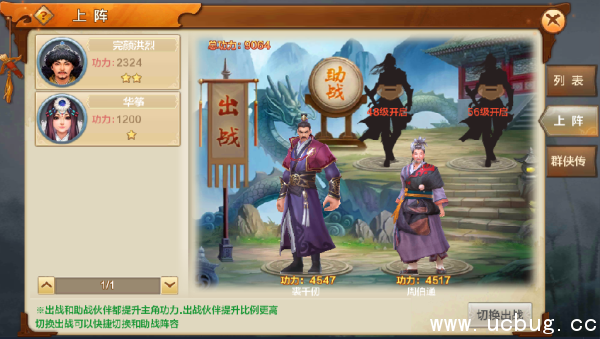 《射雕英雄传手游》怎样获得伙伴 《射雕英雄传手游》怎样获得伙伴