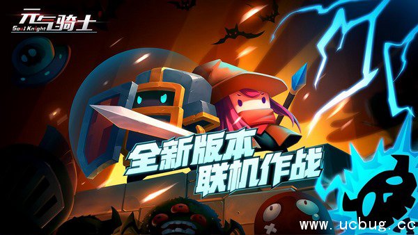 《元气骑士》多人模式多了什么内容 《元气骑士》多人模式多了什么内容