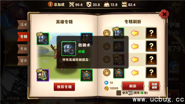 《英雄无敌手游》保留什么专精好 《英雄无敌手游》保留什么专精好