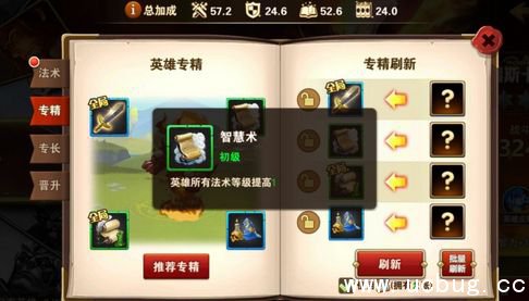 《英雄无敌手游》保留什么专精好 《英雄无敌手游》保留什么专精好