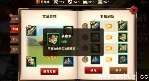 《英雄无敌手游》英雄专精怎么升级 《英雄无敌手游》英雄专精怎么升级