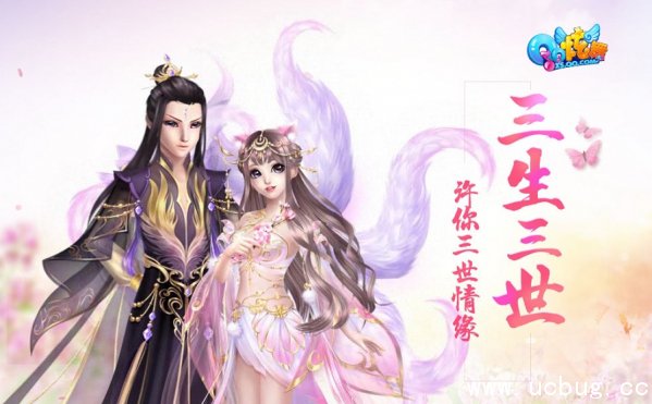 《qq炫舞》三生三世活动地址 《qq炫舞》三生三世活动地址