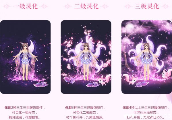 《qq炫舞》三生三世活动地址 《qq炫舞》三生三世活动地址