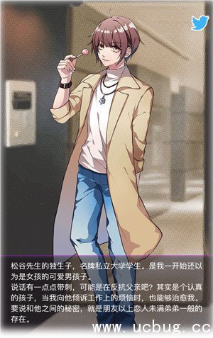 《秘密关系开始啦》松谷翔怎么追 《秘密关系开始啦》松谷翔怎么追