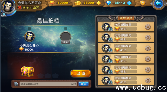 《我叫MT》英雄杀怎么组队