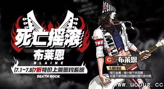 《街篮手游》布莱恩怎么样