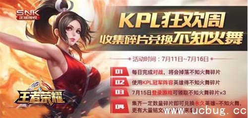 《王者荣耀》不知火舞需要多少碎片 《王者荣耀》不知火舞需要多少碎片